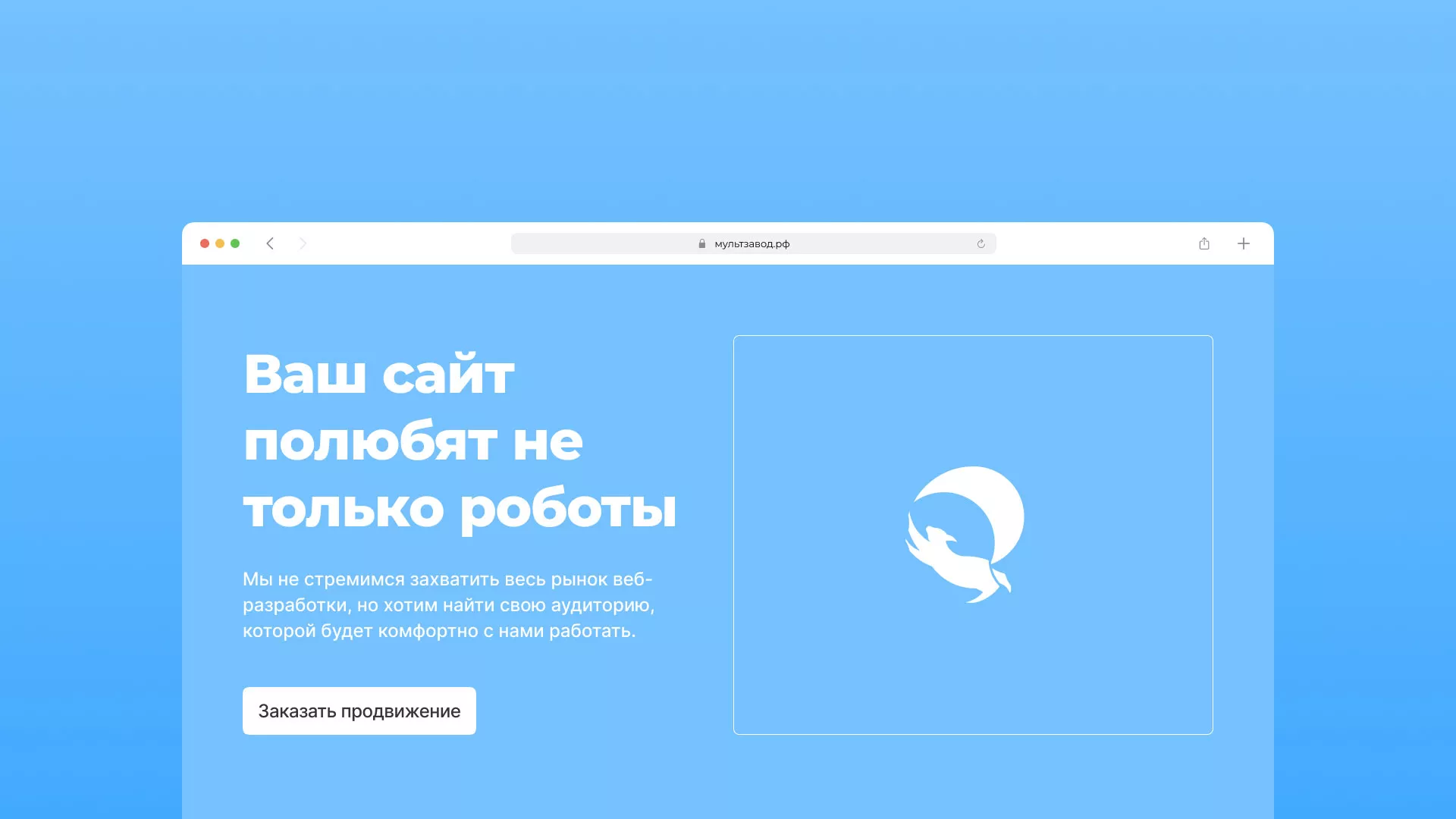 Продвижение сайтов в Шатуре Продвижение сайтов в Шатуре