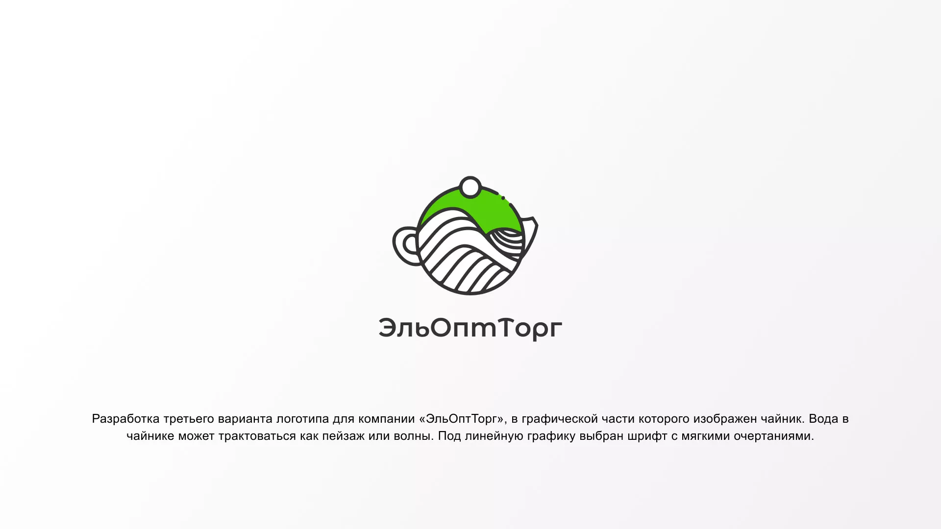 Создание логотипа для компании по продаже посуды и товаров для дома в Шатуре