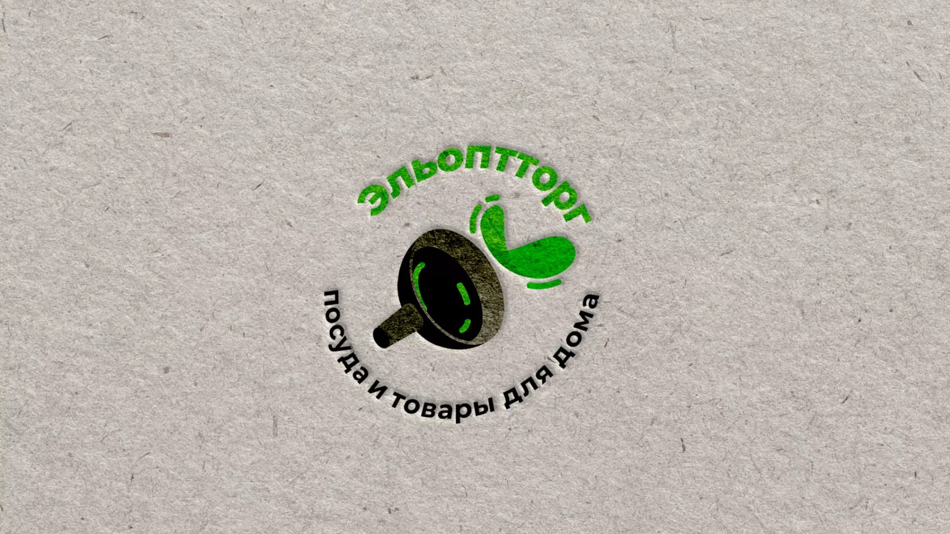 Разработка логотипа для компании по продаже посуды и товаров для дома в Шатуре