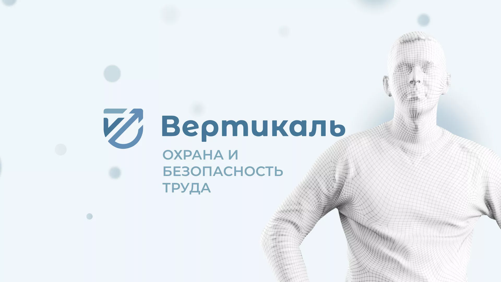 Создание сайта учебного центра «Вертикаль» в Шатуре
