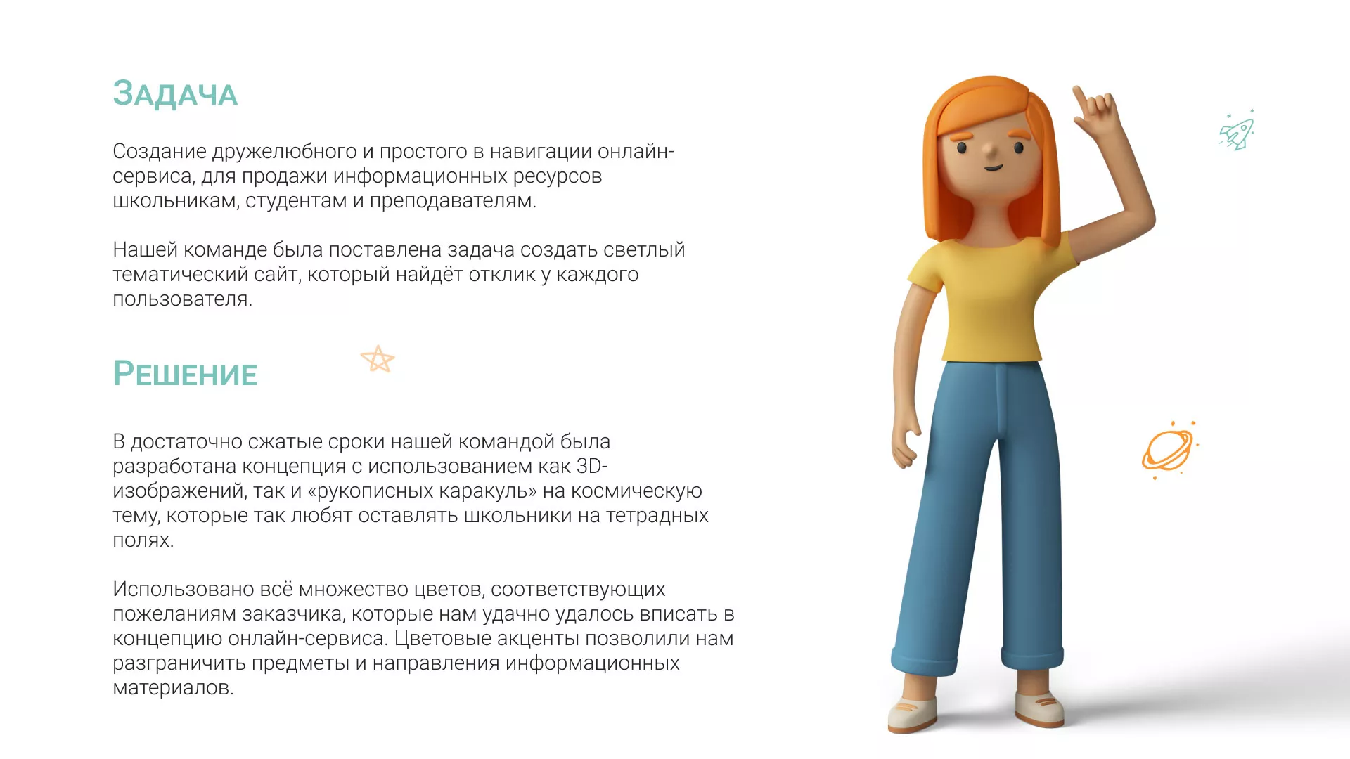 Создание онлайн-сервиса в Шатуре по рефератам и курсовым работам
