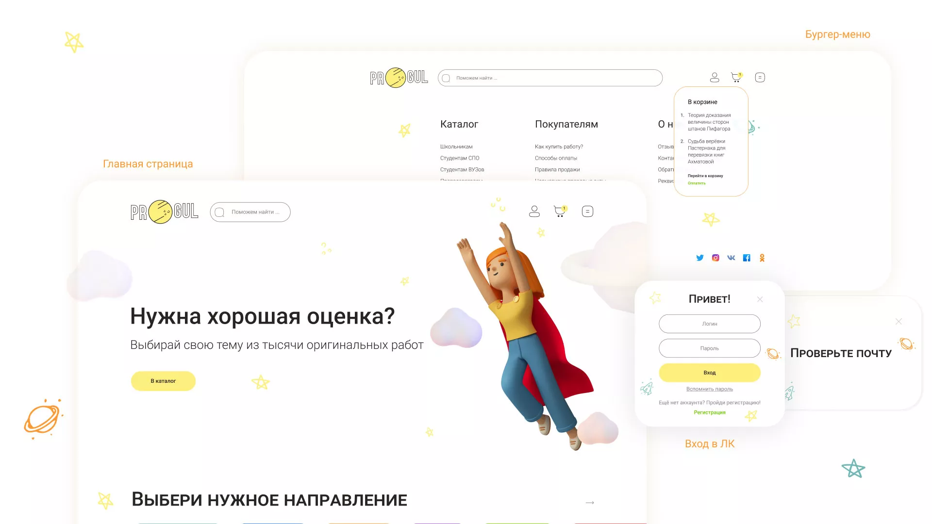 Создание онлайн-сервиса в Шатуре по рефератам и курсовым работам