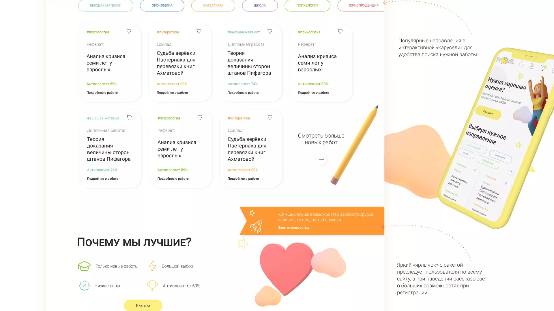 Создание онлайн-сервиса в Шатуре по рефератам и курсовым работам