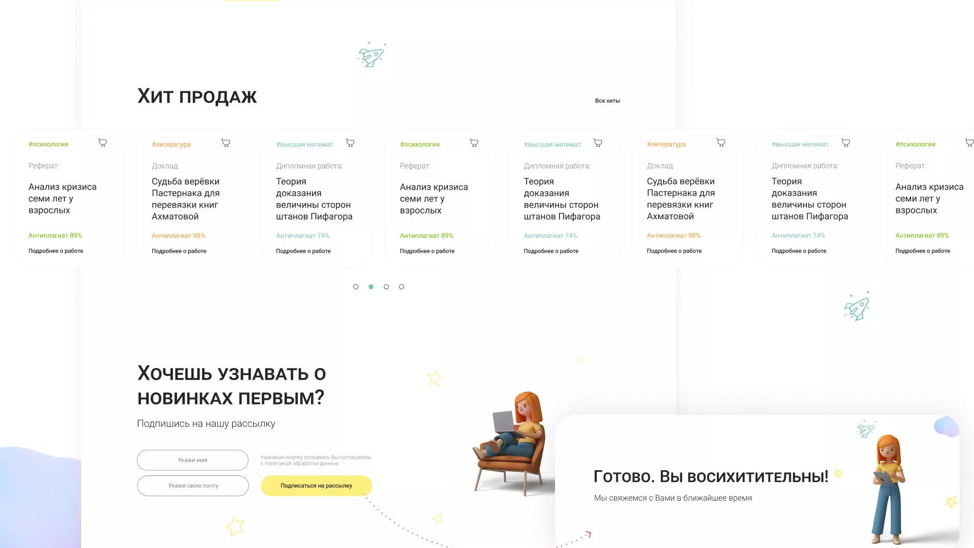 Создание онлайн-сервиса в Шатуре по рефератам и курсовым работам