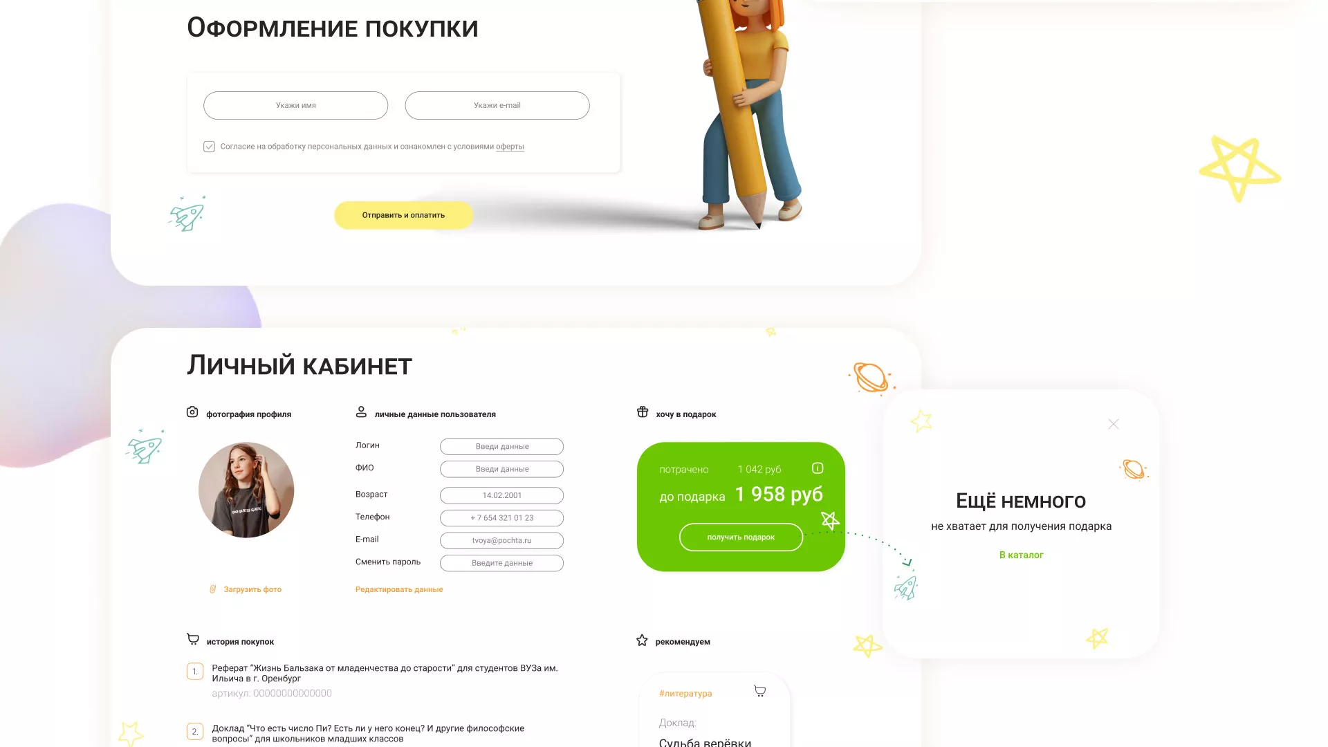 Создание онлайн-сервиса в Шатуре по рефератам и курсовым работам