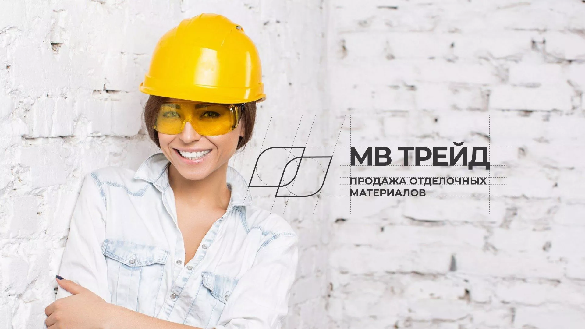 Разработка логотипа и сайта компании «МВ Трейд» в Шатуре