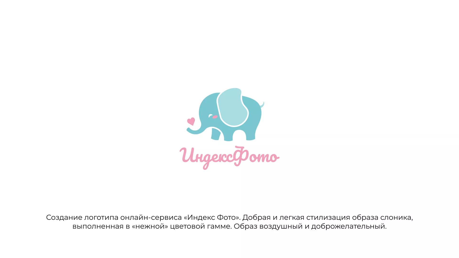 Создание логотипа компании «Индекс Фото» в Шатуре