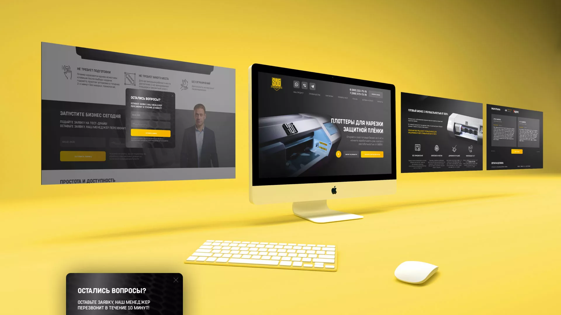 Разработка лендинга «Службы бронирования гаджетов» в Шатуре