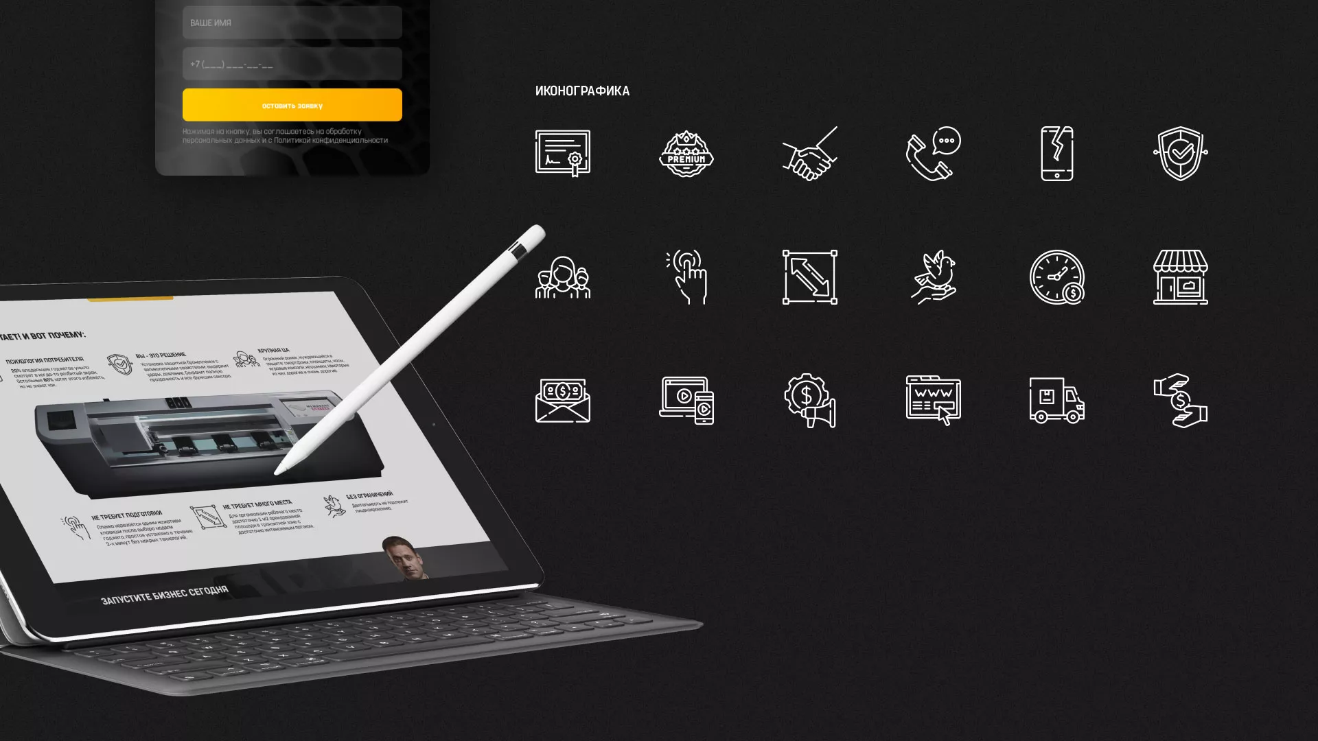 Разработка лендинга «Службы бронирования гаджетов» в Шатуре