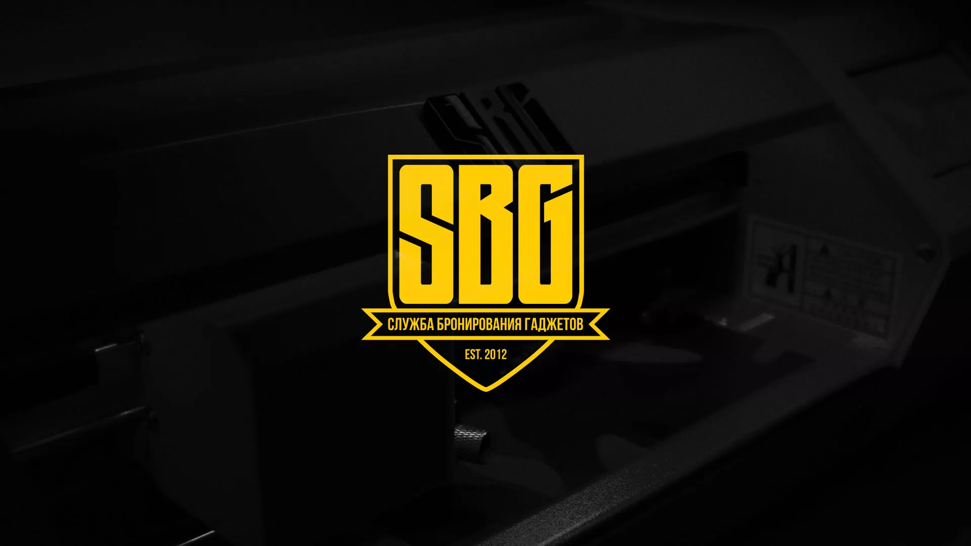 Разработка лендинга «Службы бронирования гаджетов» в Шатуре