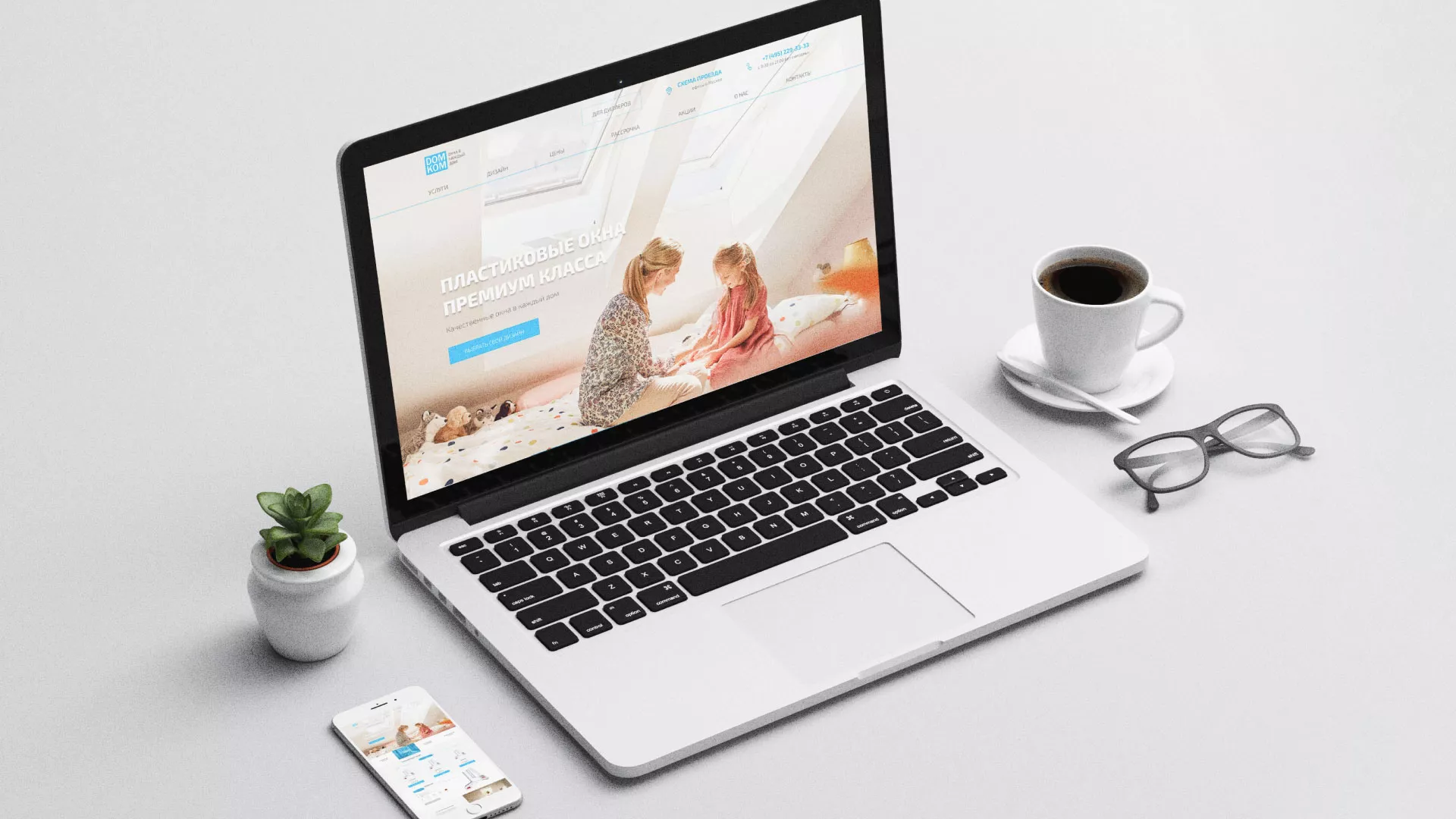 Создание сайта компании «ДОМКОМ» в Шатуре