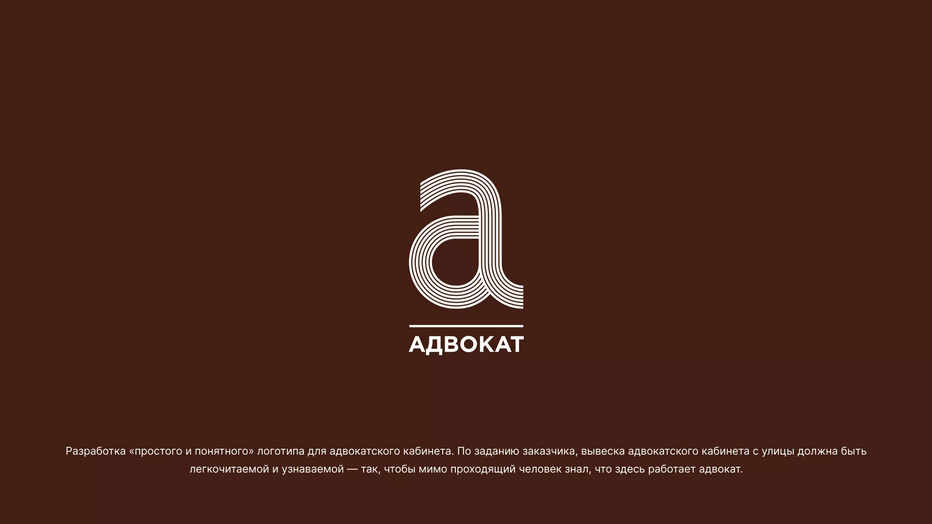 Разработка логотипа для коллегии адвокатов в Шатуре