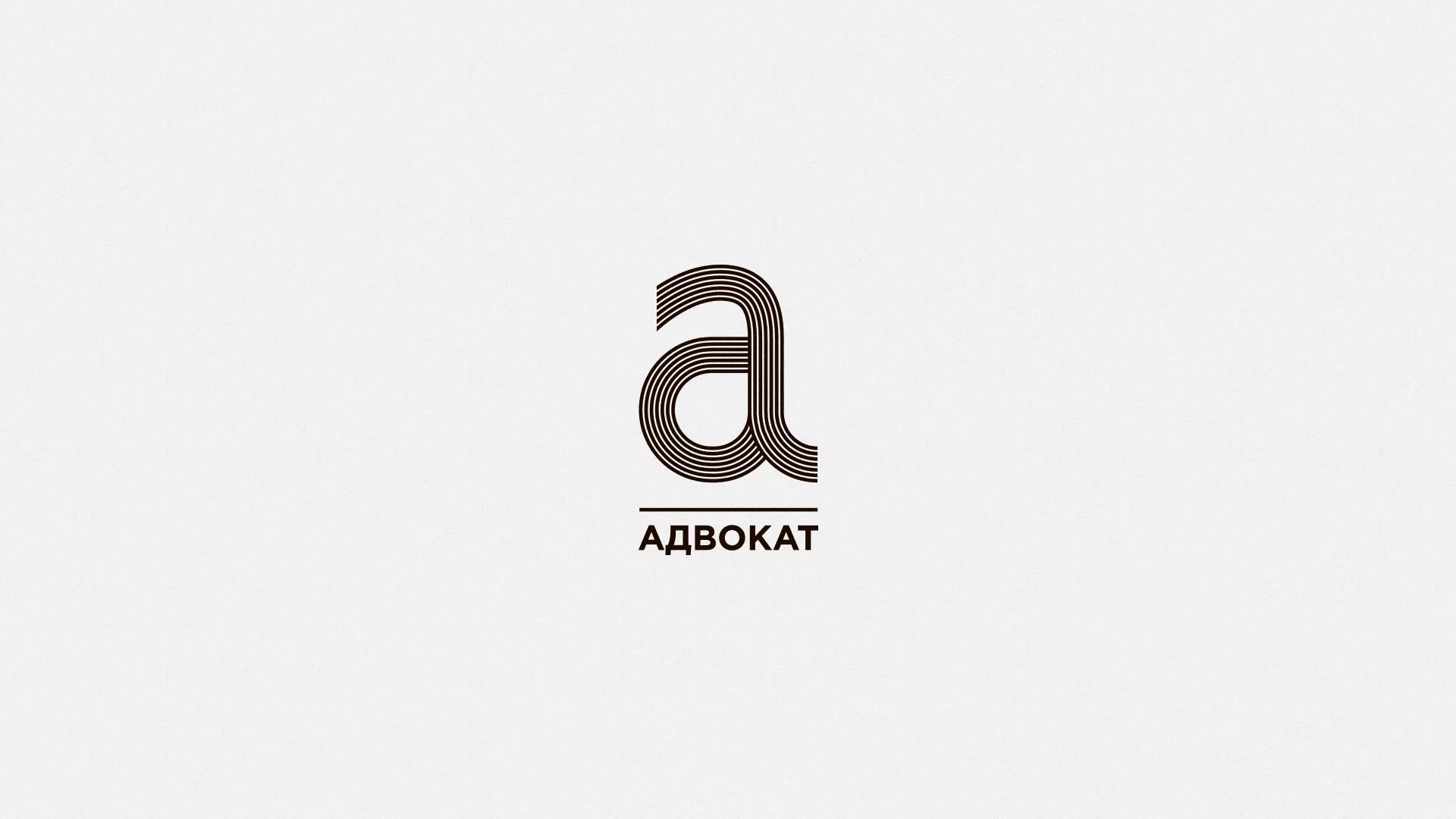 Разработка логотипа для коллегии адвокатов в Шатуре