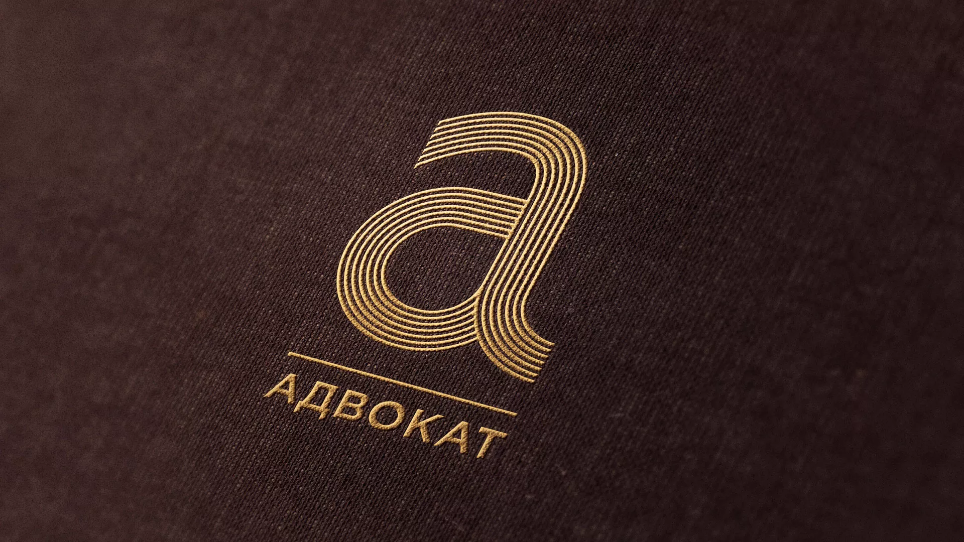 Разработка логотипа для коллегии адвокатов в Шатуре