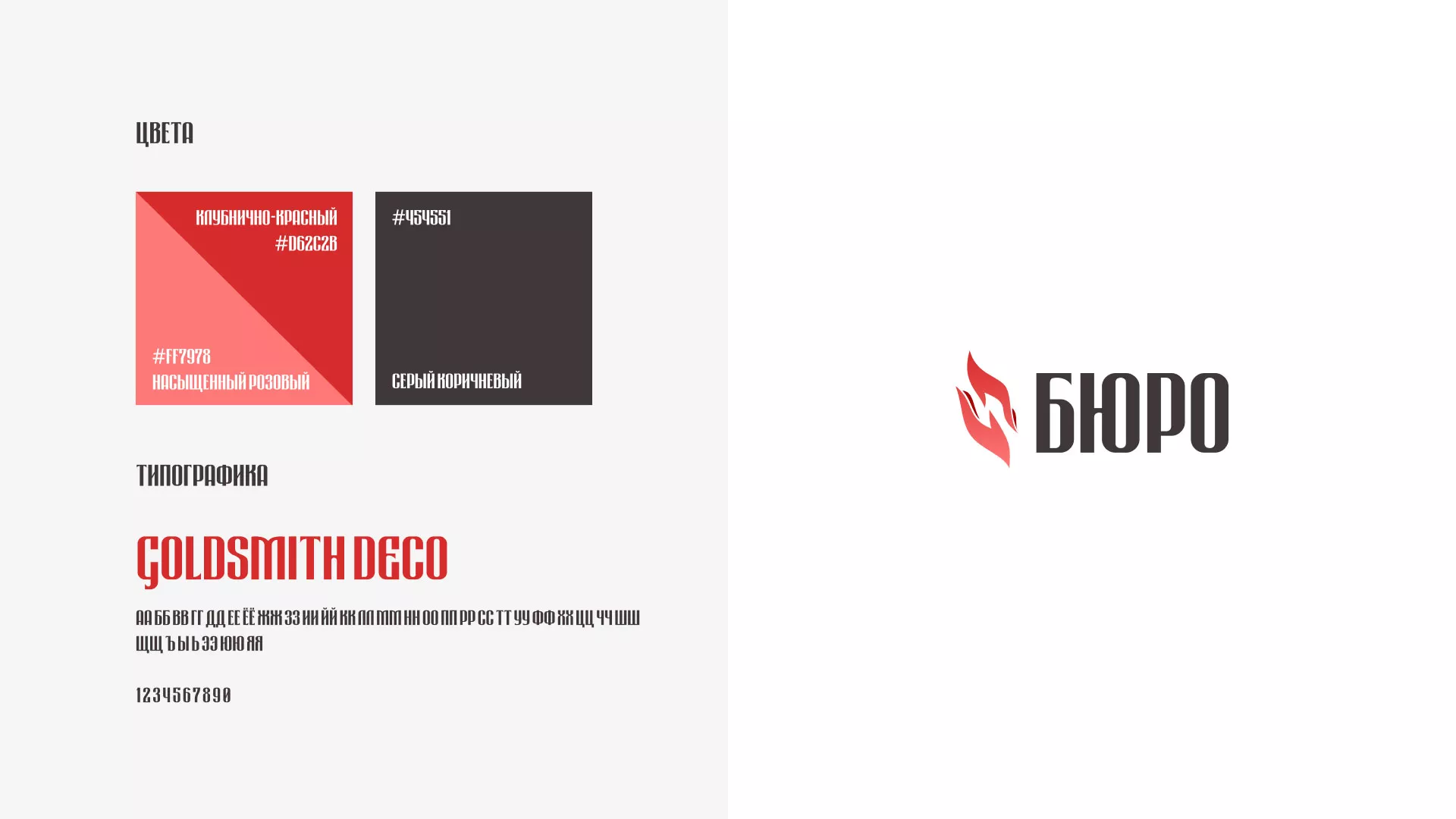 Разработка логотипа ритуальной службы в Шатуре