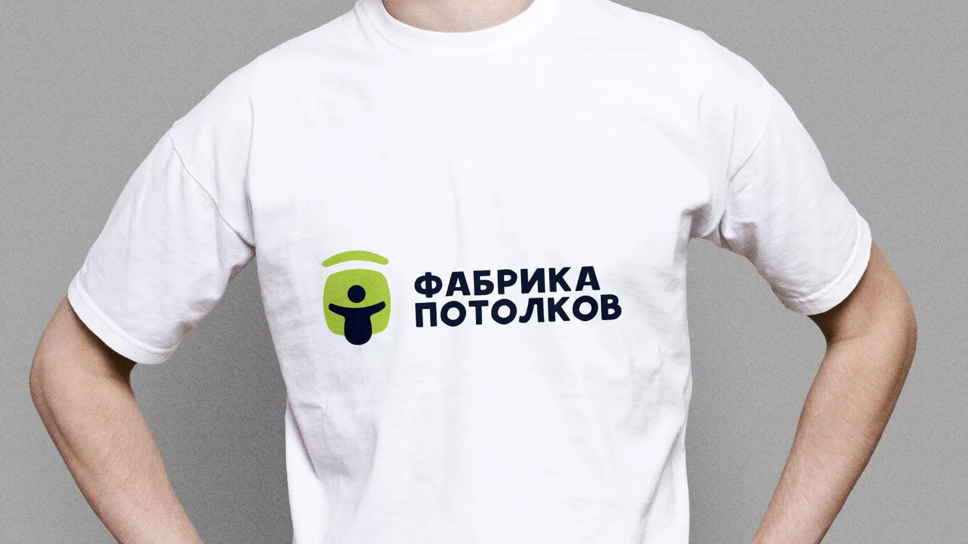 Разработка фирменного стиля для фабрики натяжных потолков в Шатуре