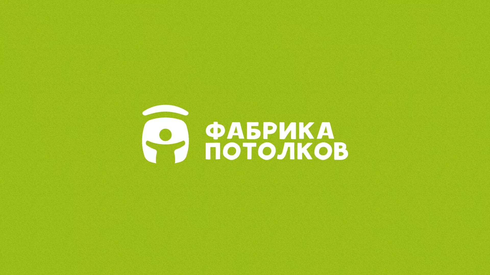 Разработка логотипа для производства натяжных потолков в Шатуре