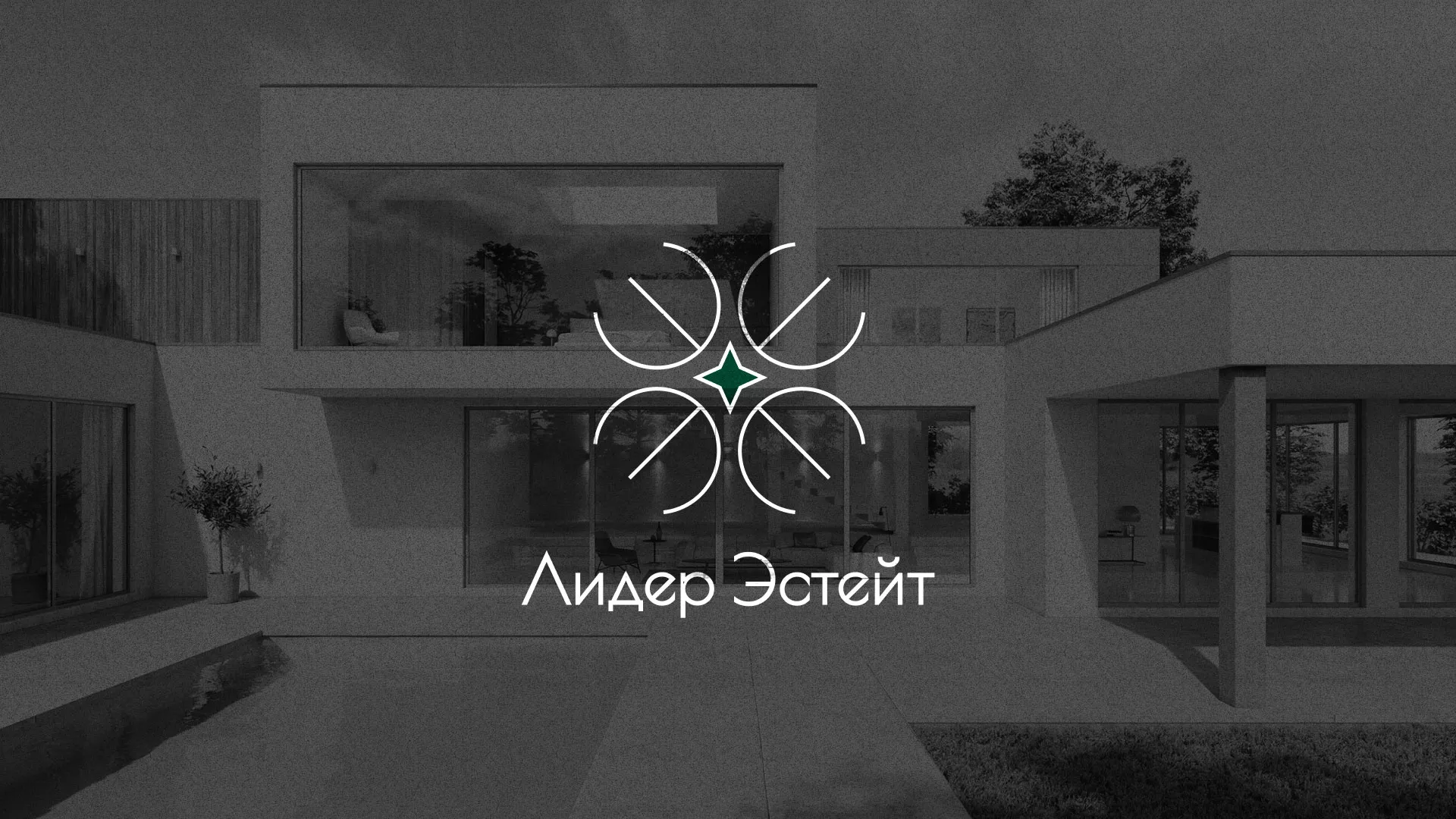 Создание логотипа компании «Лидер Эстейт» в Шатуре