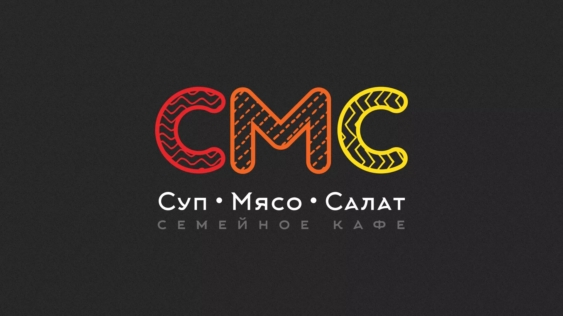 Разработка сайта кафе-столовой «Суп-Мясо-Салат» в Шатуре